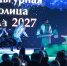 Челябинск выбран «Культурной столицей России 2027» - Правительство Челябинской области