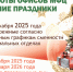 Изменения в режиме работы офисов МФЦ Челябинской области в преддверии новогодних праздников - МФЦ