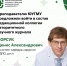 Преподавателю ЮУГМУ предложили войти в состав редакционной коллегии авторитетного научного журнала - ЮУГМУ