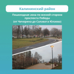 За год в Челябинске благоустроили 14 скверов, парков, набережных и прогулочных зон