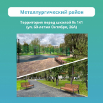 За год в Челябинске благоустроили 14 скверов, парков, набережных и прогулочных зон