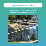 За год в Челябинске благоустроили 14 скверов, парков, набережных и прогулочных зон