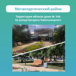 За год в Челябинске благоустроили 14 скверов, парков, набережных и прогулочных зон