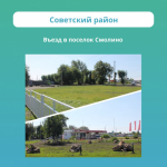 За год в Челябинске благоустроили 14 скверов, парков, набережных и прогулочных зон