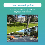 За год в Челябинске благоустроили 14 скверов, парков, набережных и прогулочных зон
