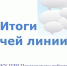 Консультации по трудоустройству инвалидов в Пластовском районе - Управление по труду и занятости населения