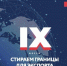 Челябинская область назовет лучших экспортеров года - Министерство промышленности, новых технологий и природных ресурсов