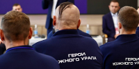 Программа «Герои Южного Урала» помогает бойцам СВО найти себя - Полит74
