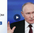 Прямой эфир с Владимиром Путиным: итоги года и ответы на вопросы - Управление делами Губернатора и Правительства области