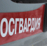 Росгвардейцы пресекли кражу в челябинском гипермаркете - Росгвардия