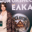 Сами себе Деды Морозы: в Челябинске провели мини-конференцию с нетворкингом для предпринимателей - КП Челябинск