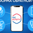 Платформа обратной связи для ваших предложений - Министерство архитектуры, градостроительства и комплексного развития территории