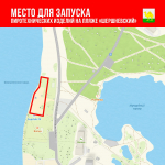 В Челябинске разрешили запуск фейерверков на пляже и у Торгового центра