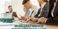В Челябинске подвели итоги электронного голосования за инициативные проекты - U74.Ru