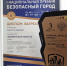 JPG Файл - ГУ МВД Челябинской области