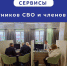 На «Госуслугах» создан навигатор для участников СВО и их семей - U74.Ru