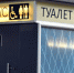 Какое облегчение: в центре Челябинска в новогоднюю ночь не буду закрывать общественные туалеты - КП Челябинск