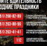 Сохраняйте бдительность в новогодние праздники - Управление по делам молодежи