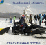 Проведите выходные на природе в безопасности! - Министерство общественной безопасности