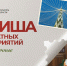 Куда сходить в Челябинске на новогодних праздниках - Министерство культуры