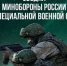 Сводка МО РФ о ходе СВО на 8 января 2026 года - ChelIndustry.Ru