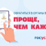 Платформа обратной связи - Управление делами Губернатора и Правительства области