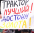 "Трактор" в домашнем матче одолел хабаровский "Амур" - ChelIndustry.Ru