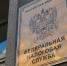 В России стартовала Декларационная кампания 2026 года - МФЦ