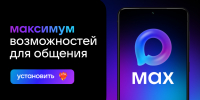 Подведомственные учреждения Минцифры Челябинской области теперь в МАХ - Управление делами Губернатора и Правительства области