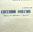 Челябинский театр оперы и балета пополнил фонд Российской государственной библиотеки искусств - Министерство культуры