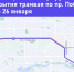 По проспекту Победы на 10 дней закроют движение трамваев - Министерство дорожного хозяйства и транспорта