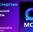 Каналы ресурсоснабжающих организации в MAX - Министерство ЖКХ Челябинской области