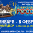 Южноуральские мастера представят свою продукцию на выставке «Уникальная Россия» - Министерство культуры