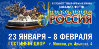 Южноуральские мастера представят свою продукцию на выставке «Уникальная Россия» - Министерство культуры