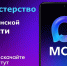 Организации сферы ЖКХ региона переходят в национальный мессенджер MAX - Правительство Челябинской области
