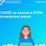 СНИЛС не внесен в ЕГРН: возможные риски - МФЦ
