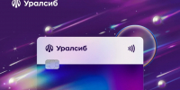Карта «Прибыль» Уралсиба вошла в топ-4 дебетовых карт с кешбэком за оплату топлива - КП Челябинск