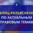5 блиц-разъяснений по актуальным правовым темам - Челябинская ГМПР