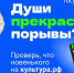 От праздников — к искусству: январь с Пушкинской картой - Администрация г. Челябинск