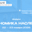 Форум «Экономика наследия» - Комитет охраны объектов культурного наследия