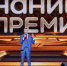 Жители Челябинской области могут поддержать земляка в народном голосовании Знание.Премия - Правительство Челябинской области