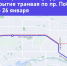 В Челябинске по проспекту Победы запустили временный автобус из-за закрытия движения трамваев - Pchela.News