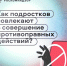 JPG Файл - ГУ МВД Челябинской области