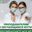 Преподавателям и обучающимся ЮУГМУ рекомендуют носить медицинские маски - ЮУГМУ