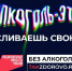 В России усилят борьбу с алкогольной зависимостью - Администрация г. Челябинск