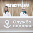 В Копейске капитально отремонтировали женскую консультацию - Южноуральская панорама