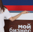 21.png - Центр Мой бизнес