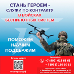 В Вооруженных силах России созданы войска беспилотных систем