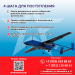 В Вооруженных силах России созданы войска беспилотных систем
