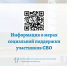 На Южном Урале действует более 140 мер поддержки для участников специальной военной операции и их семей - U74.Ru